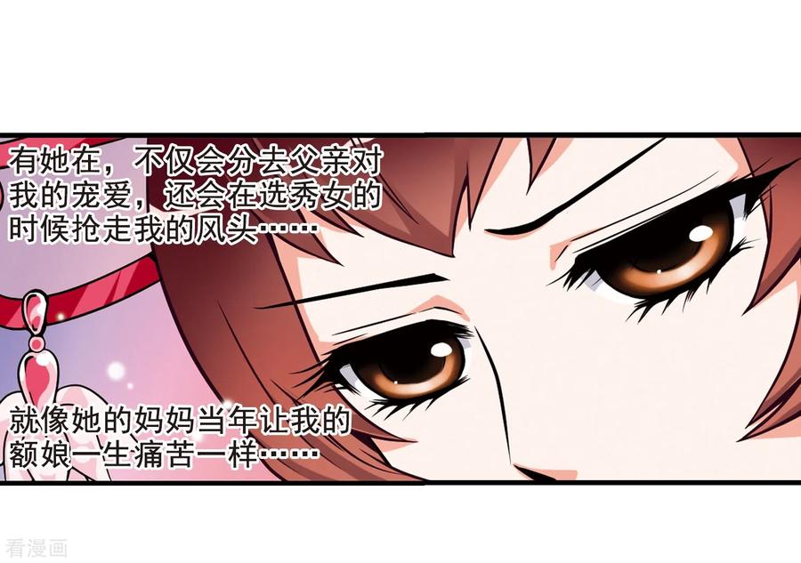 妃夕妍雪2季第1话 你到底是谁？1