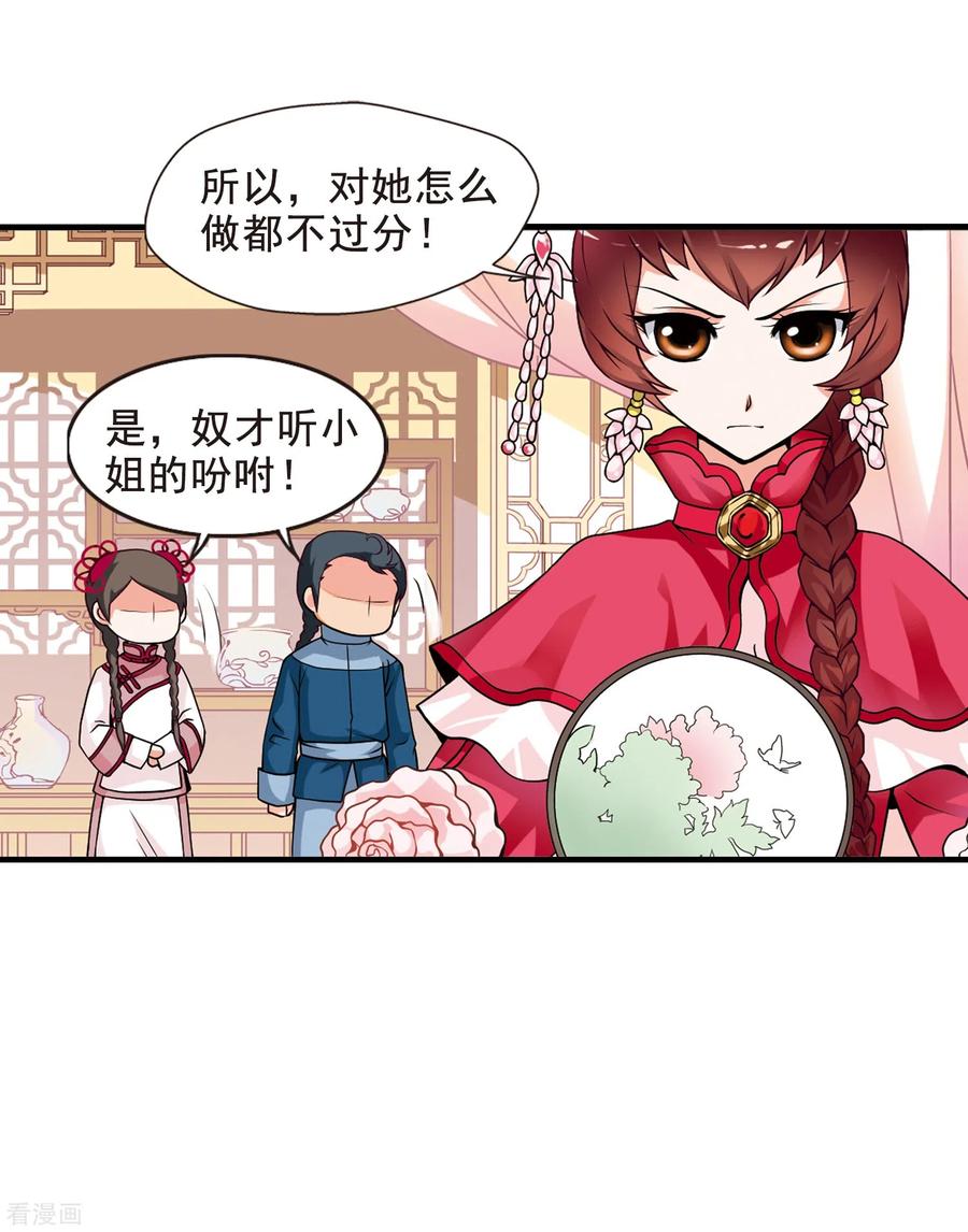 妃夕妍雪2季第1话 你到底是谁？1