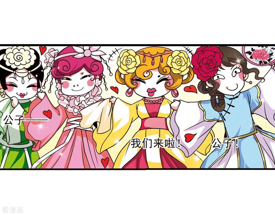 妃夕妍雪2季第1话 你到底是谁？1