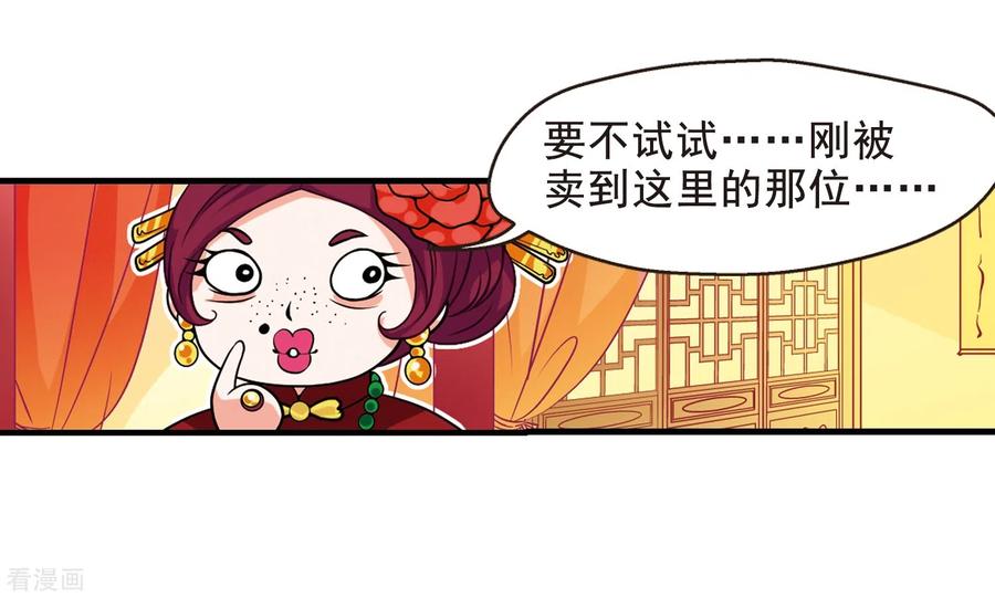 妃夕妍雪2季第1话 你到底是谁？1