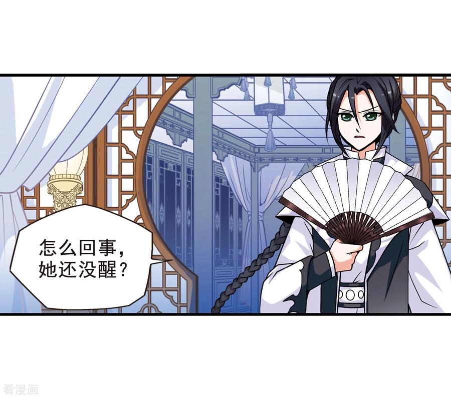 妃夕妍雪2季第1话 你到底是谁？1