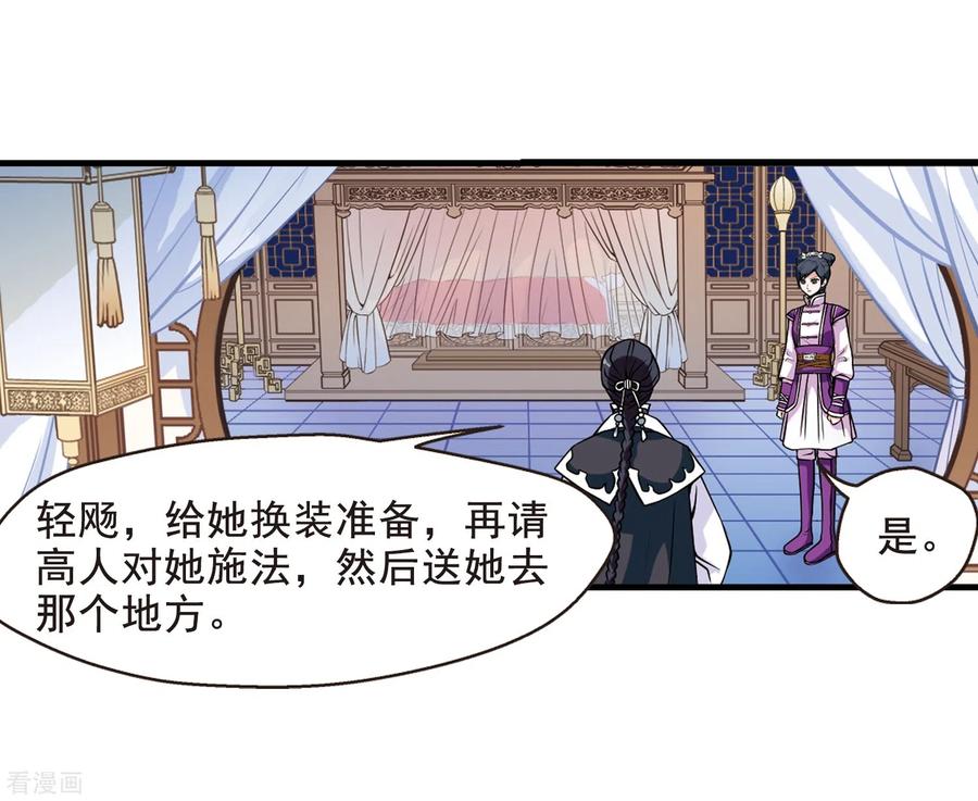 妃夕妍雪2季第1话 你到底是谁？1