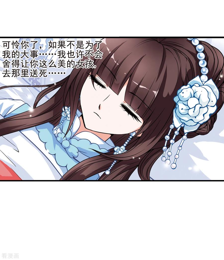 妃夕妍雪2季第1话 你到底是谁？1