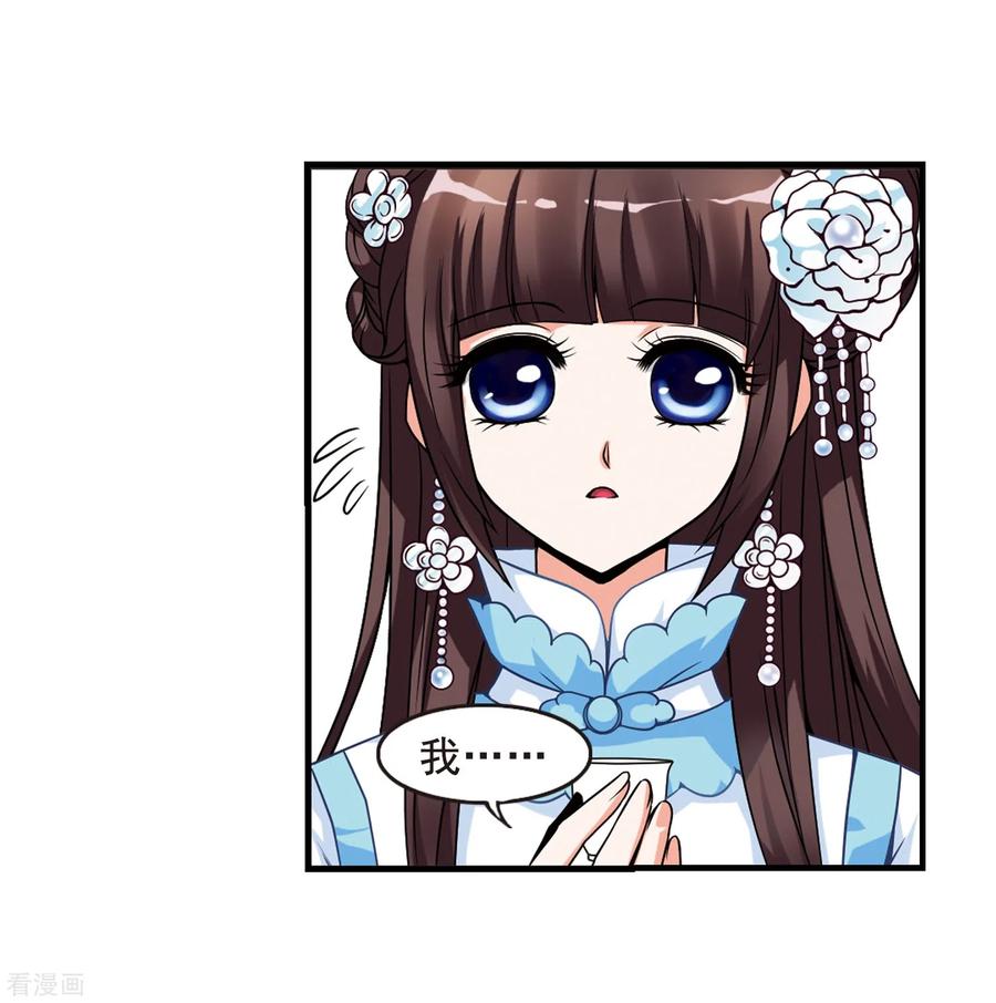 妃夕妍雪2季第1话 你到底是谁？1