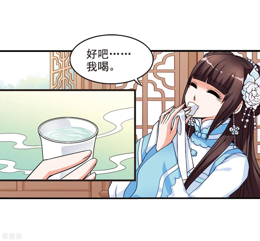 妃夕妍雪2季第1话 你到底是谁？1