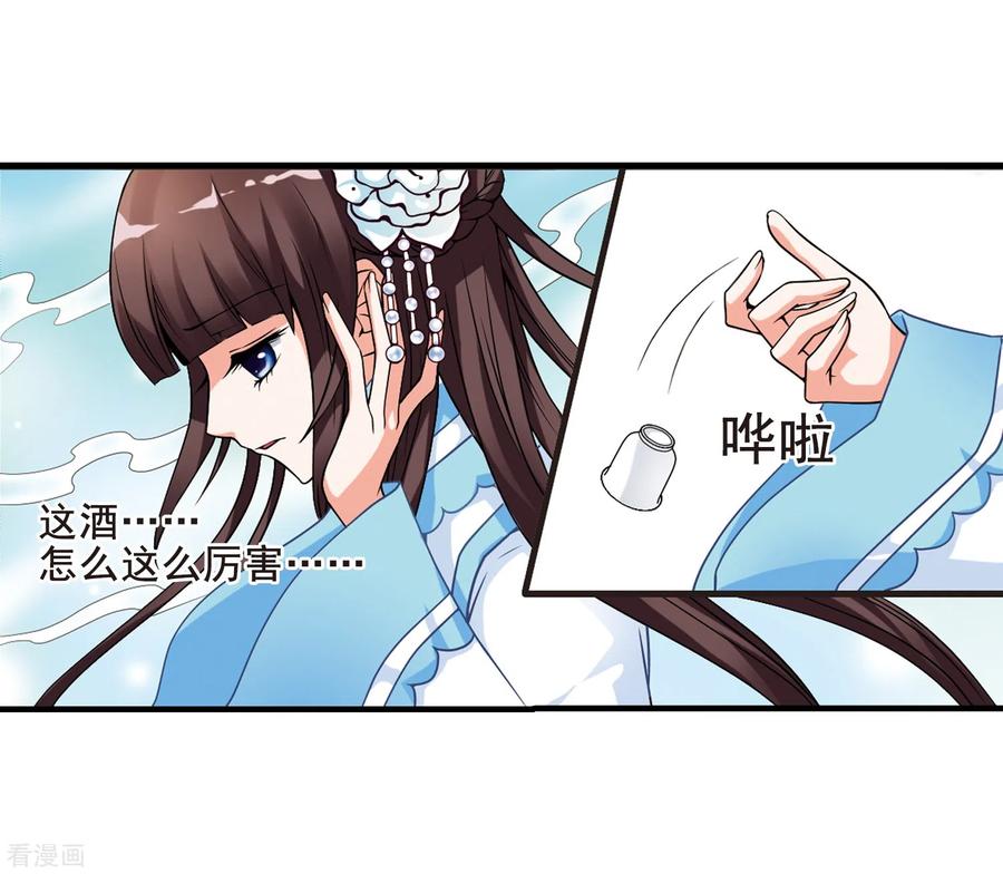 妃夕妍雪2季第1话 你到底是谁？1