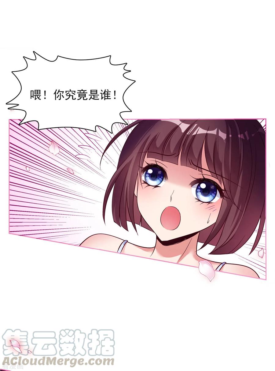 妃夕妍雪2季第2话 你到底是谁？2