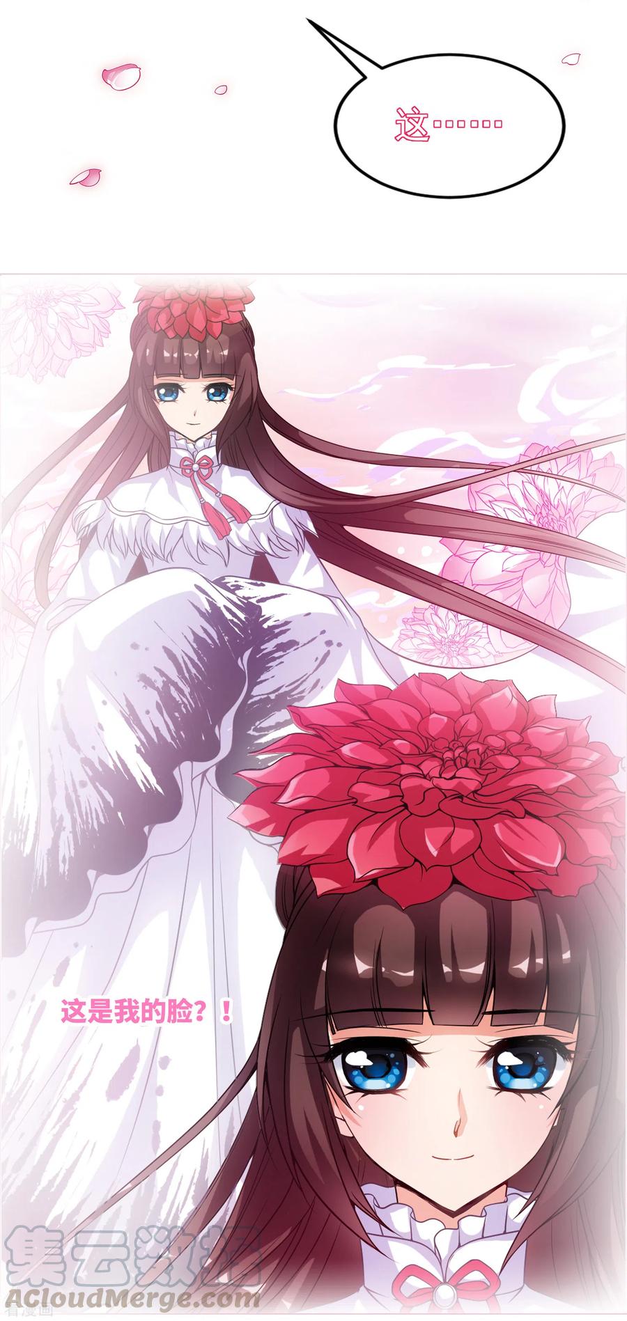 妃夕妍雪2季第2话 你到底是谁？2