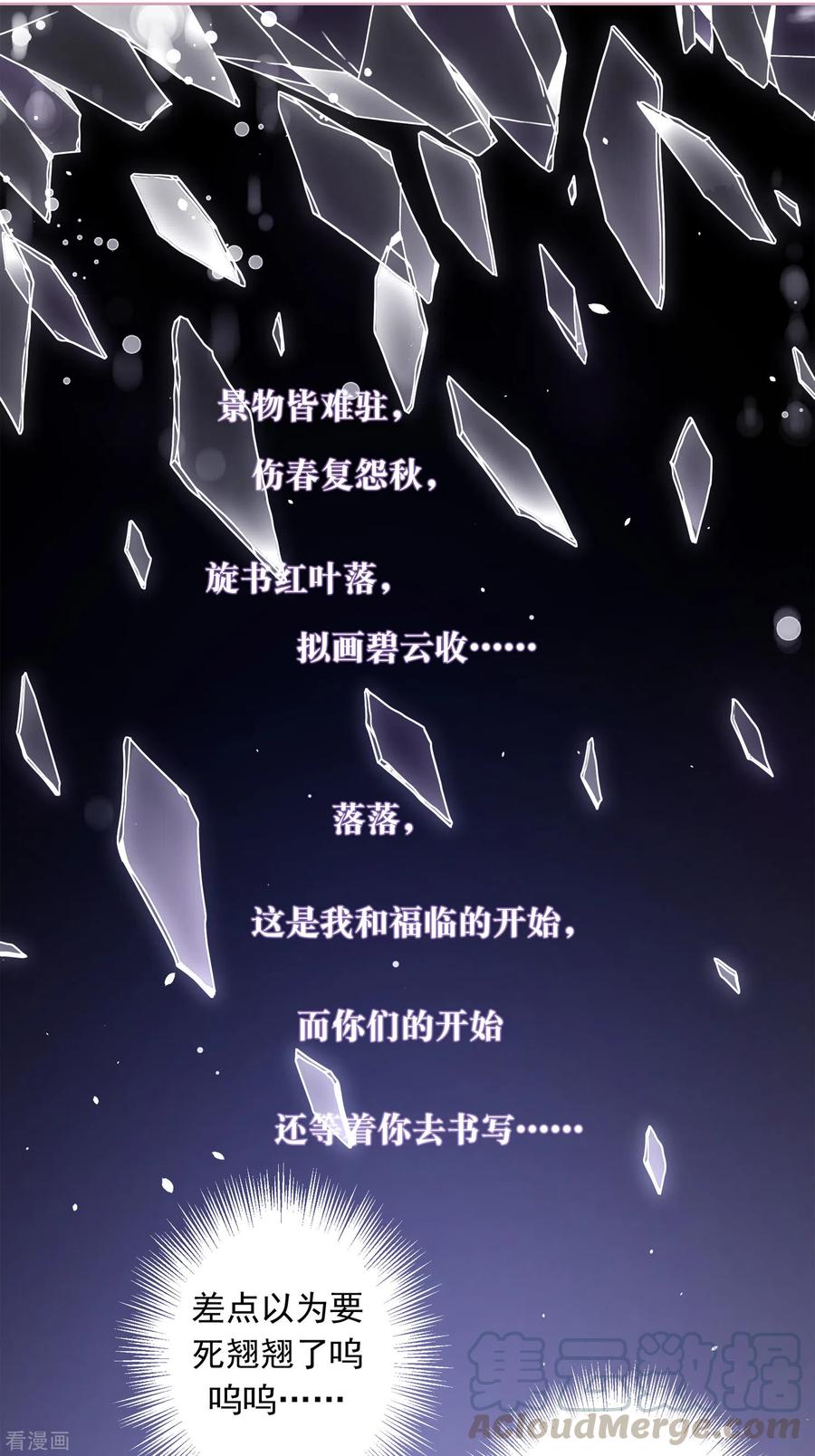 妃夕妍雪2季第2话 你到底是谁？2