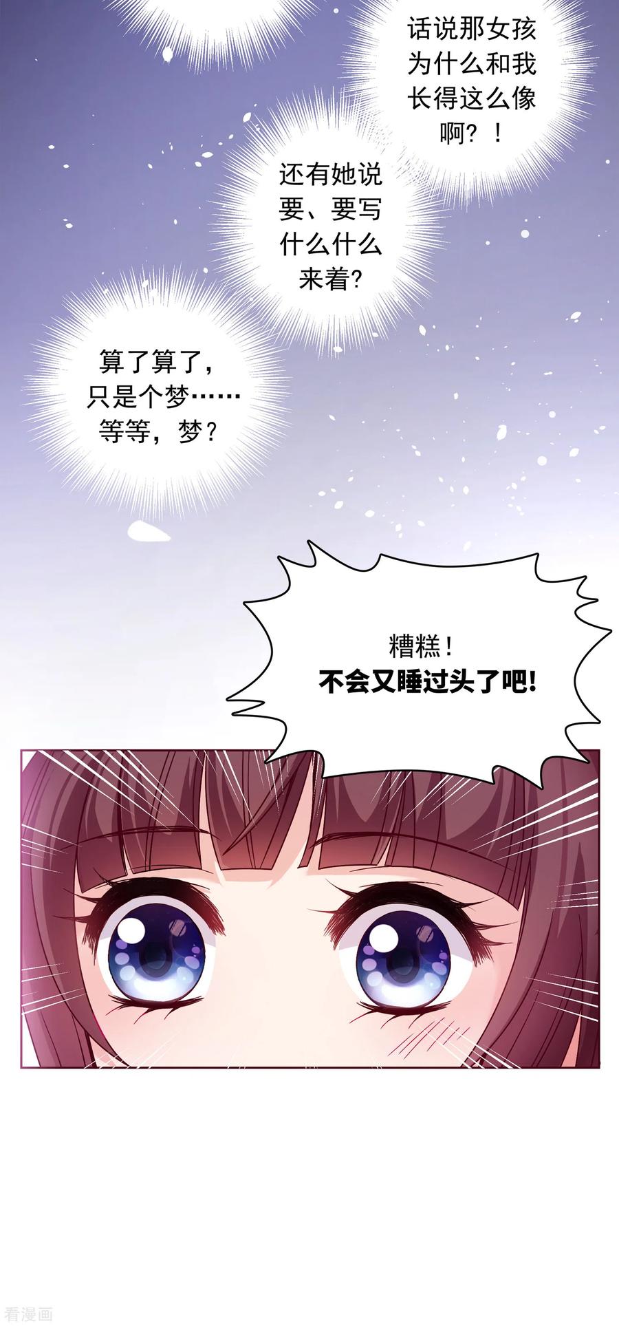 妃夕妍雪2季第2话 你到底是谁？2