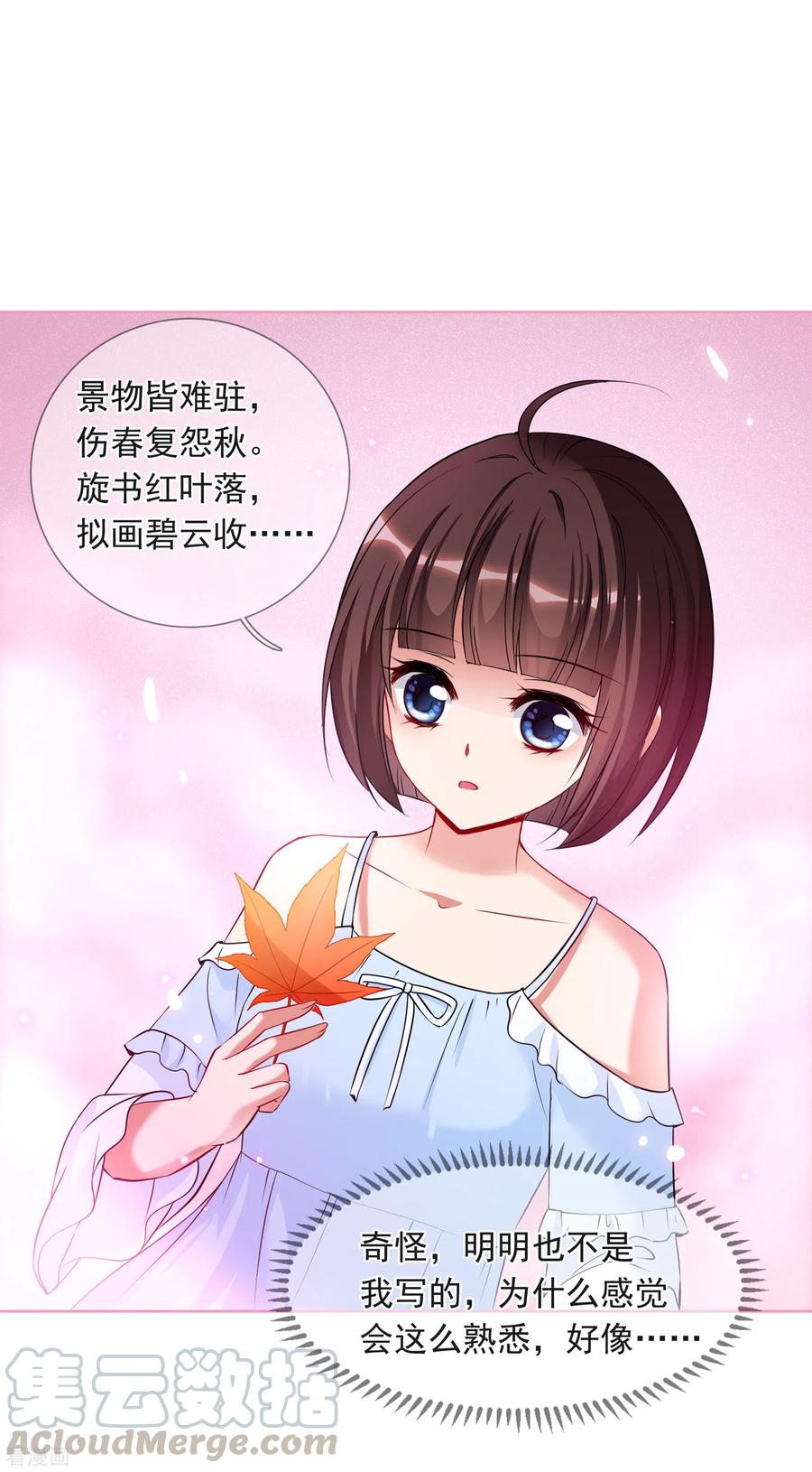 妃夕妍雪2季第2话 你到底是谁？2