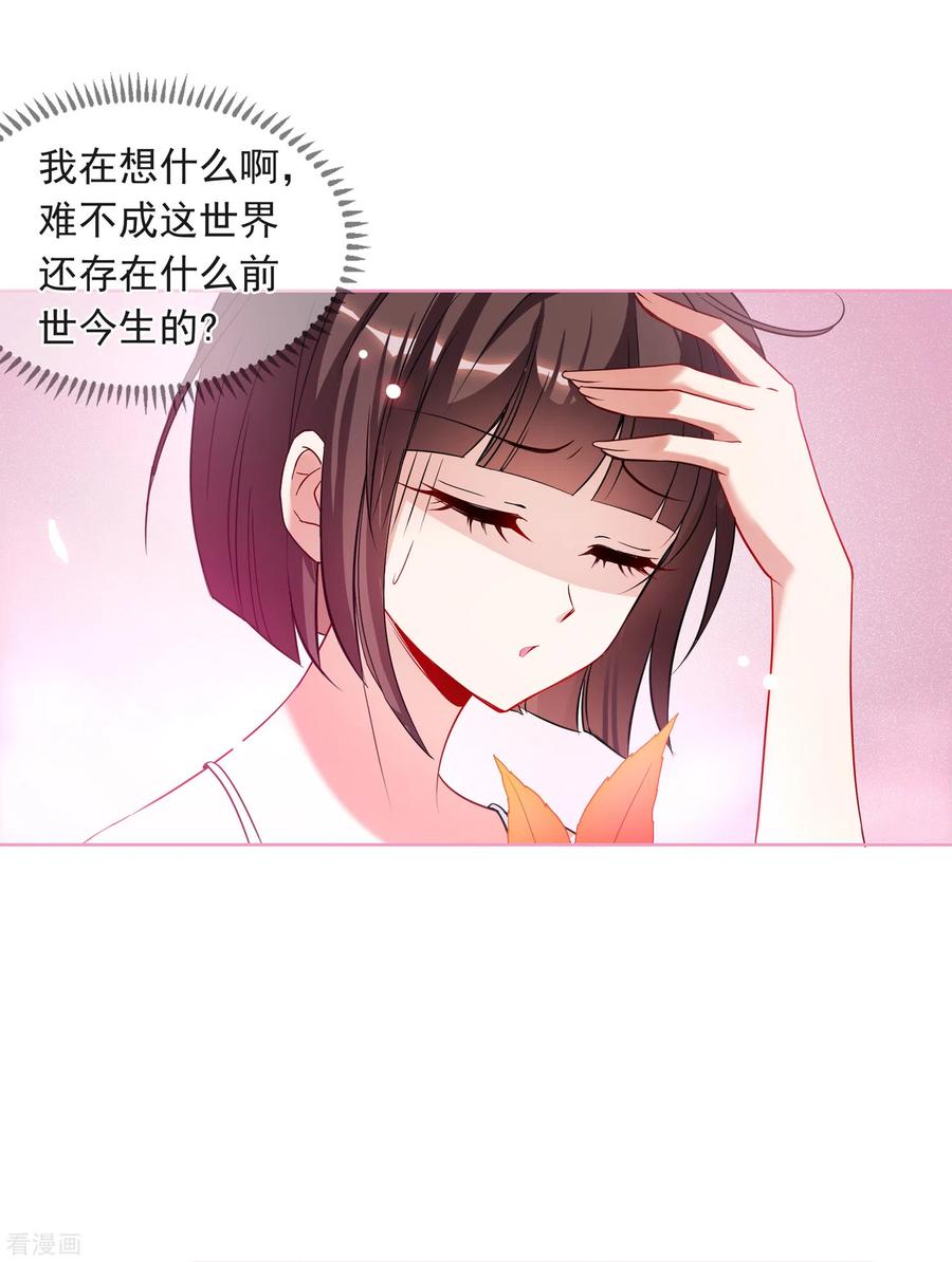 妃夕妍雪2季第2话 你到底是谁？2