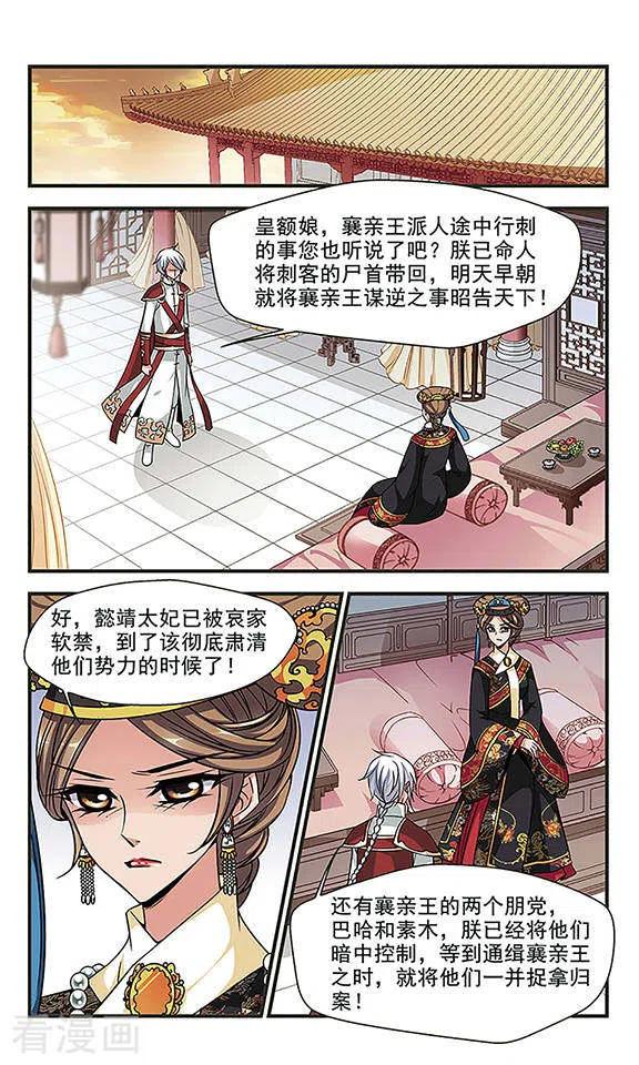 妃夕妍雪2季第3话 这是我能免费看的？1