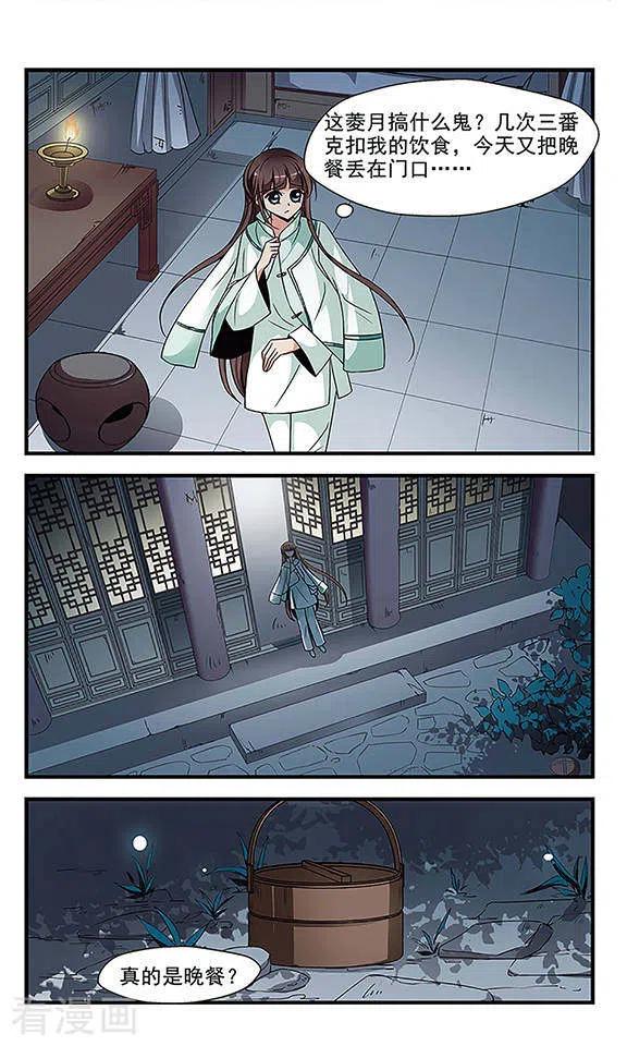 妃夕妍雪2季第3话 这是我能免费看的？1