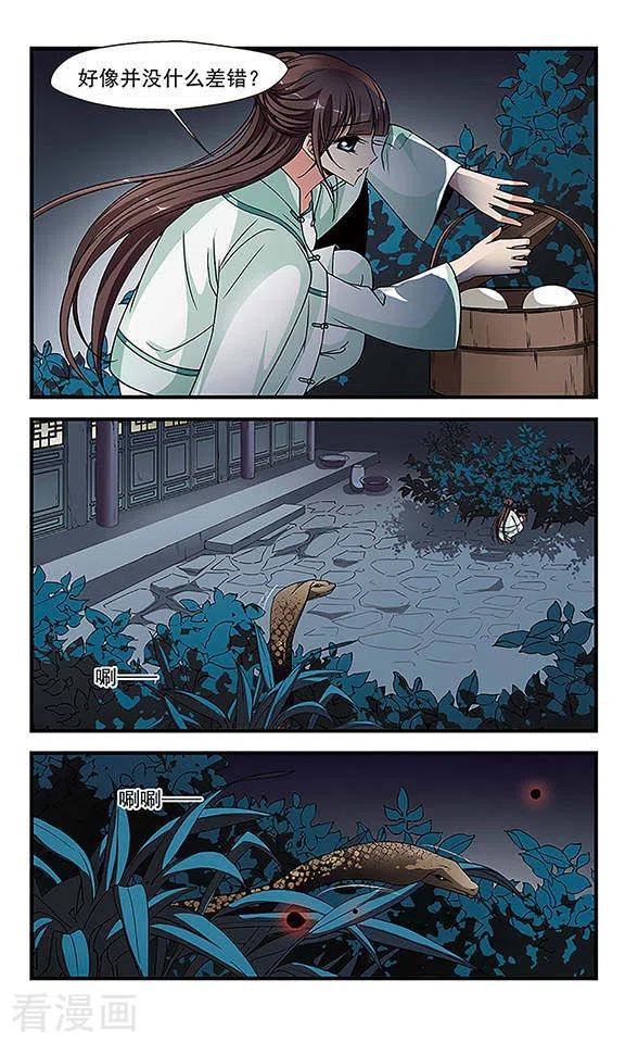 妃夕妍雪2季第3话 这是我能免费看的？1