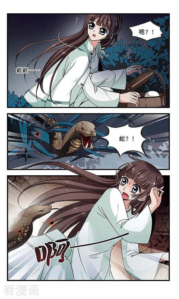 妃夕妍雪2季第3话 这是我能免费看的？1