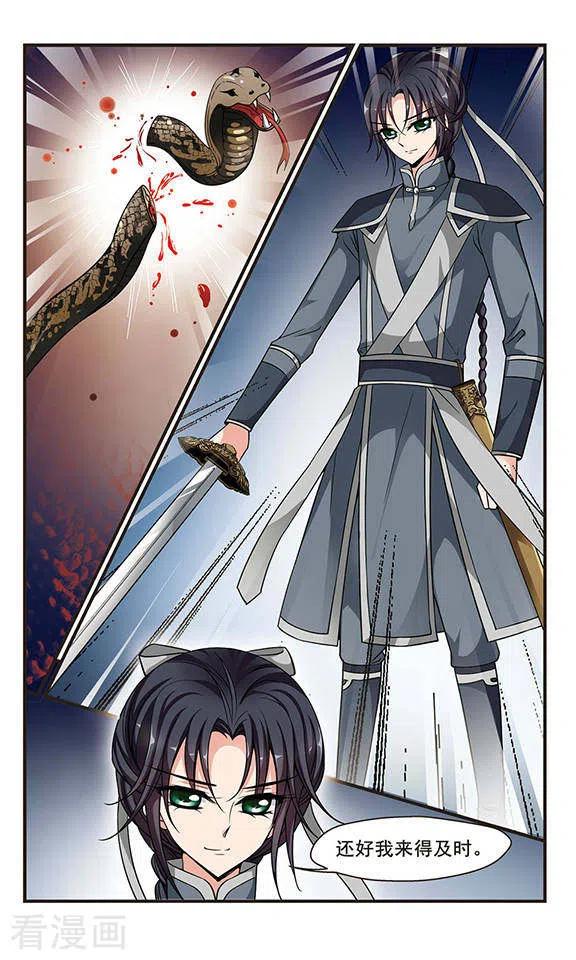 妃夕妍雪2季第4话 这是我能免费看的？2