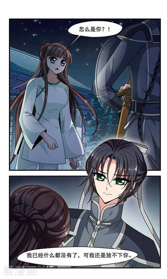 妃夕妍雪2季第4话 这是我能免费看的？2