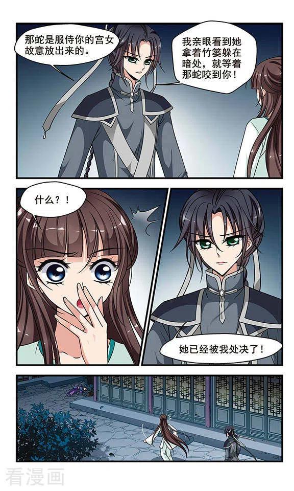 妃夕妍雪2季第4话 这是我能免费看的？2