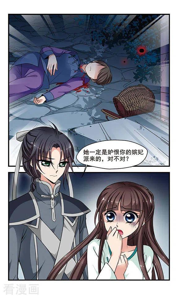 妃夕妍雪2季第4话 这是我能免费看的？2