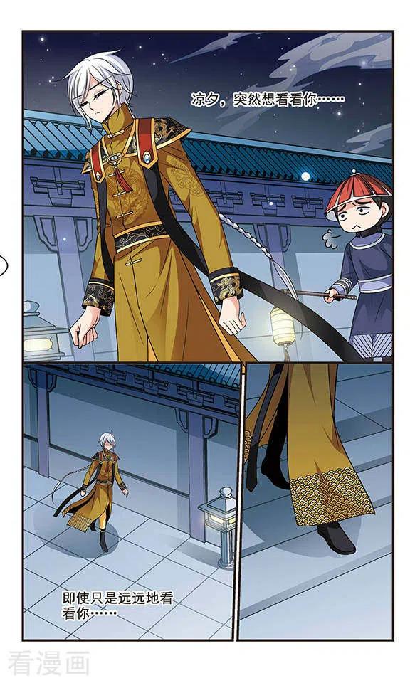 妃夕妍雪《妃·落眉霜》Q