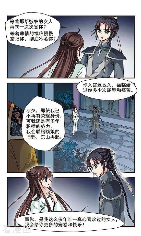 妃夕妍雪《妃·落眉霜》Q