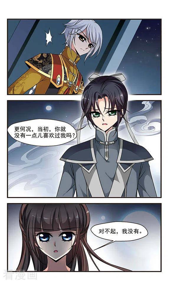 妃夕妍雪《妃·落眉霜》Q