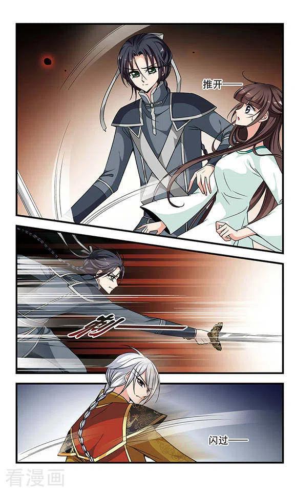 妃夕妍雪2季第5话 吃不了兜着走！1