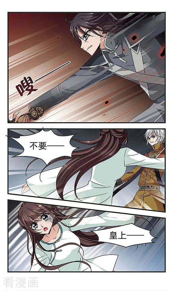 妃夕妍雪2季第6话 吃不了兜着走！2