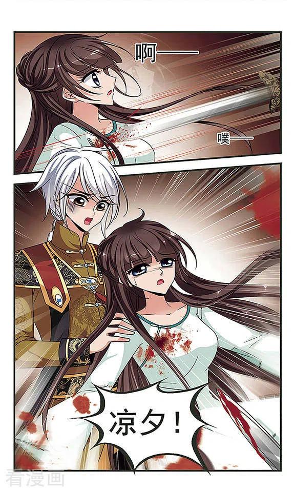 妃夕妍雪2季第6话 吃不了兜着走！2