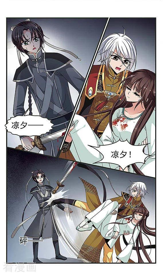 妃夕妍雪2季第6话 吃不了兜着走！2