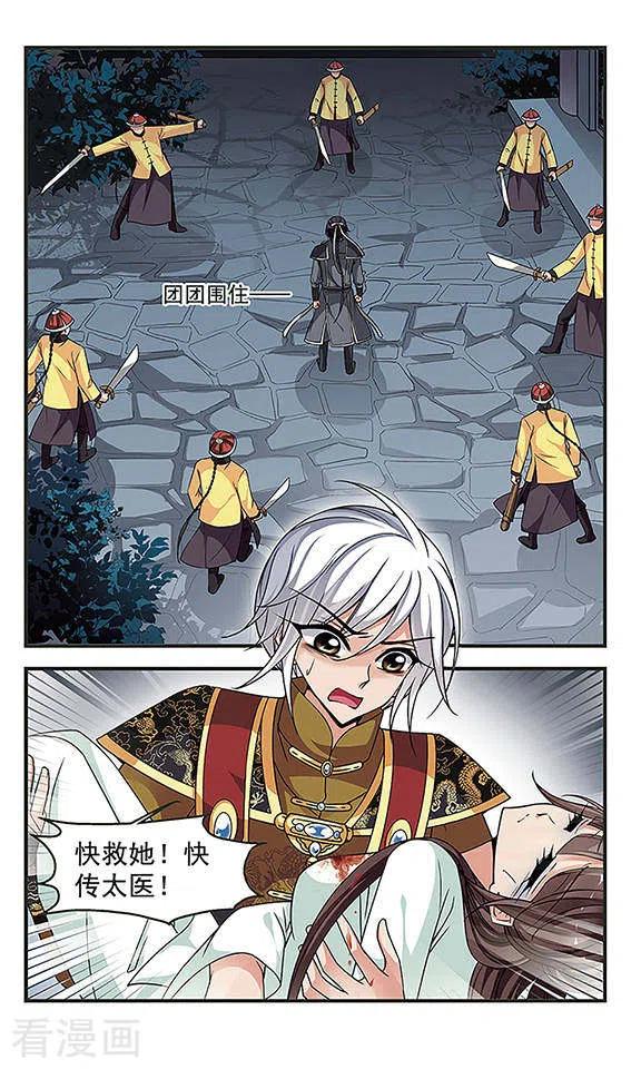 妃夕妍雪2季第6话 吃不了兜着走！2