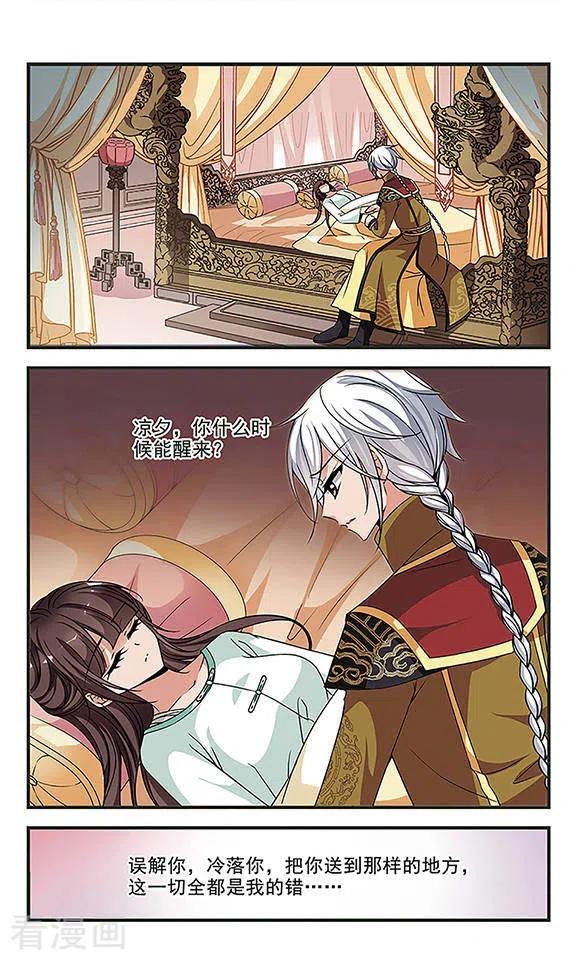 妃夕妍雪2季第7话 吃不了兜着走！3