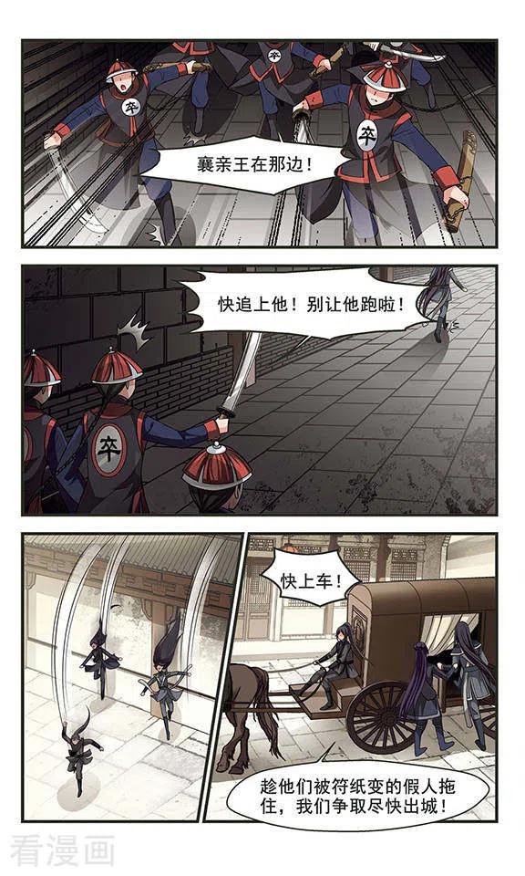 妃夕妍雪2季第9话 我是南辰国皇后？2