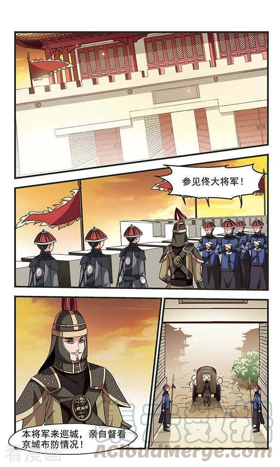 妃夕妍雪2季第9话 我是南辰国皇后？2