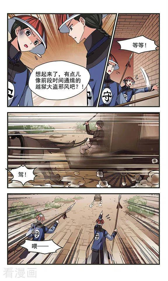 妃夕妍雪2季第9话 我是南辰国皇后？2