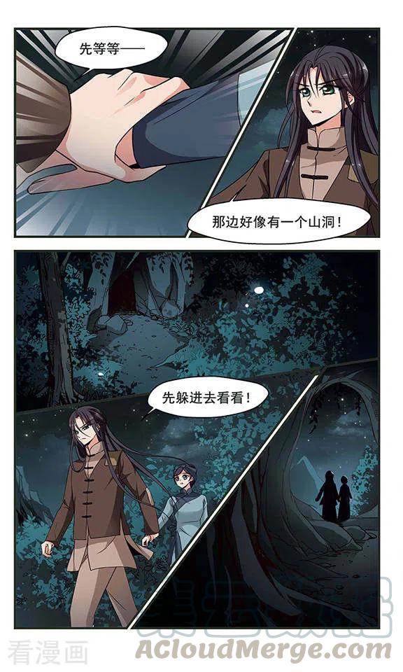 妃夕妍雪2季第11话 香灰1