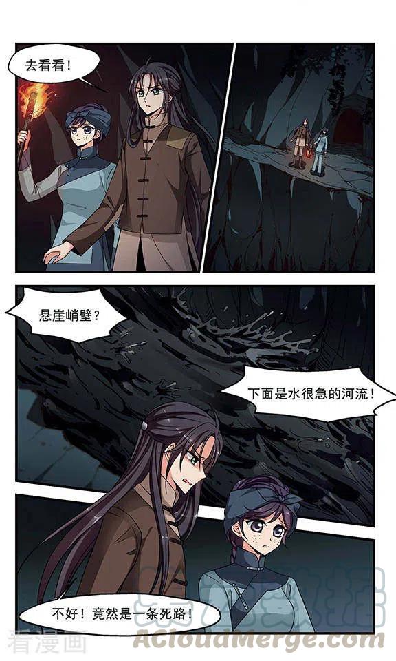 妃夕妍雪2季第11话 香灰1