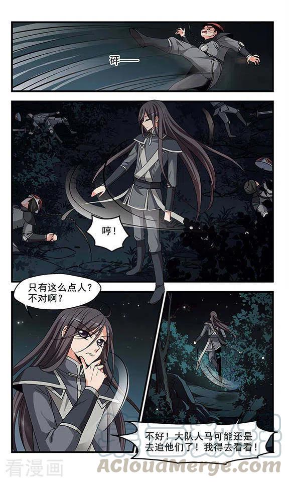 妃夕妍雪2季第11话 香灰1