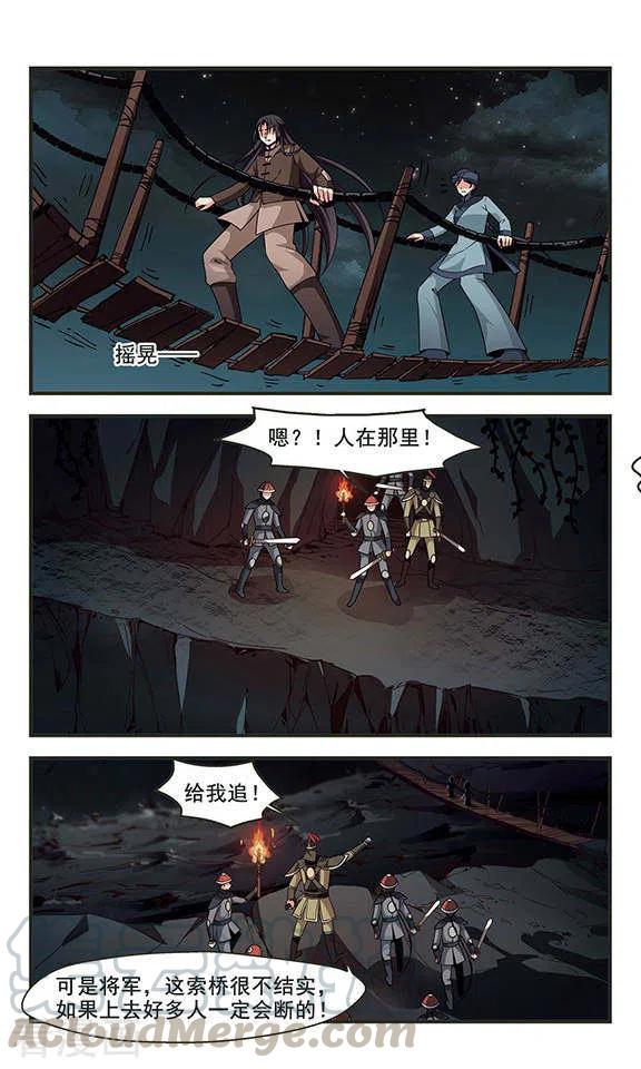 妃夕妍雪2季第12话 香灰2