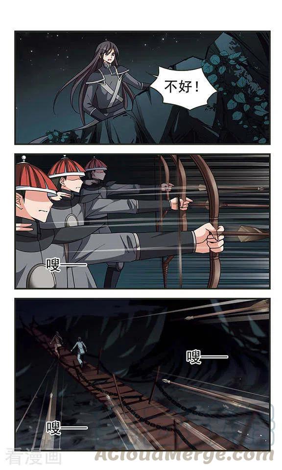 妃夕妍雪2季第12话 香灰2