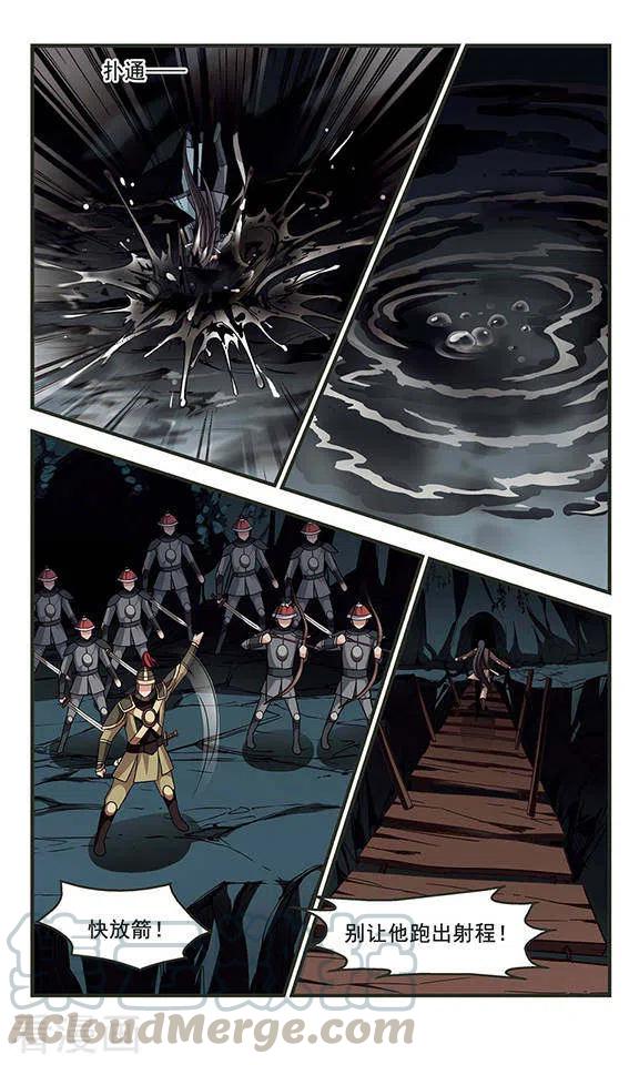 妃夕妍雪2季第13话 香灰3