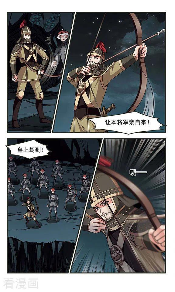 妃夕妍雪2季第13话 香灰3