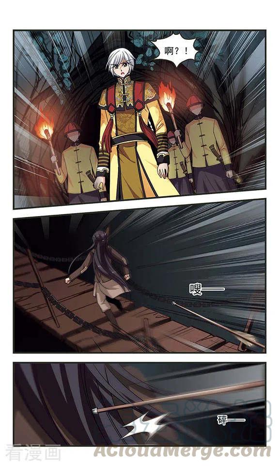 妃夕妍雪2季第13话 香灰3