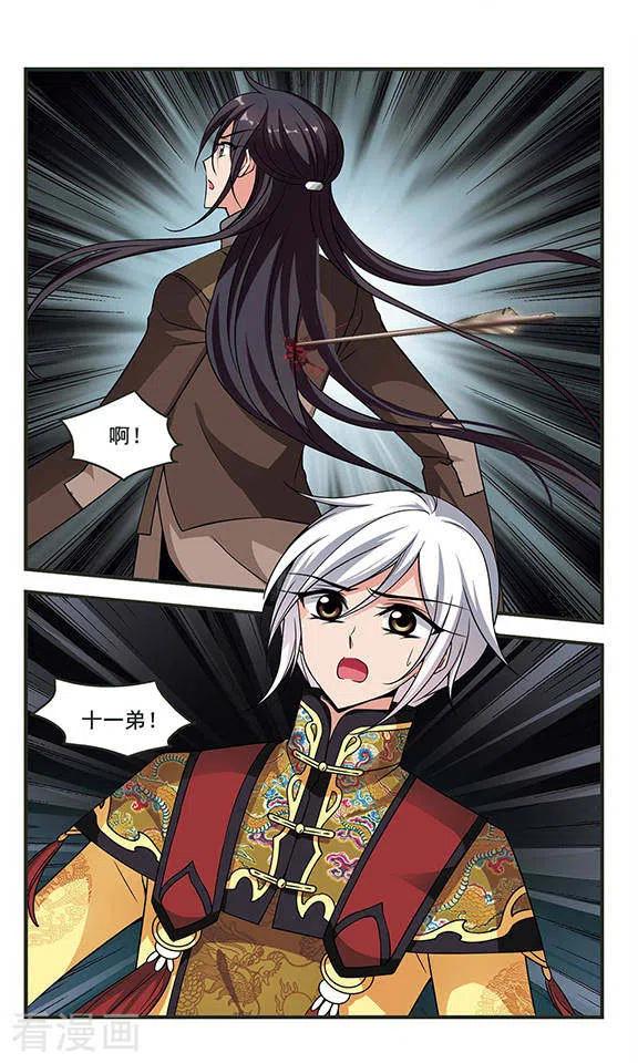 妃夕妍雪2季第13话 香灰3