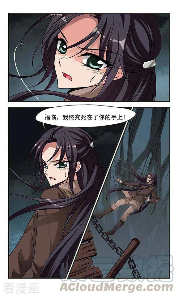 妃夕妍雪2季第13话 香灰3