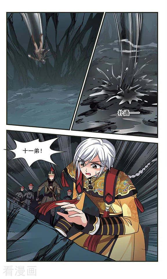 妃夕妍雪2季第13话 香灰3