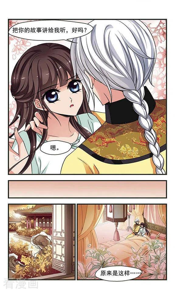 妃夕妍雪2季第15话 游湖1