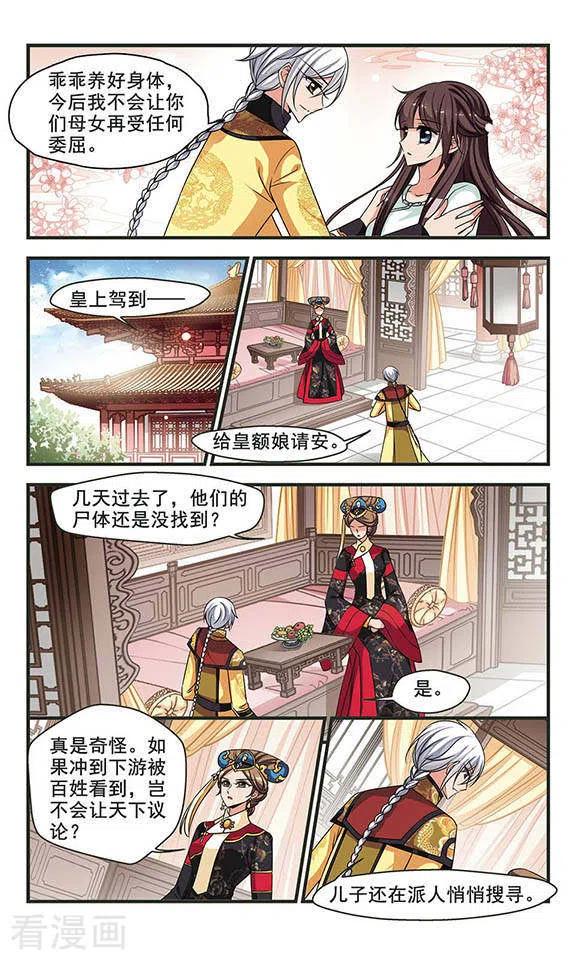 妃夕妍雪2季第15话 游湖1