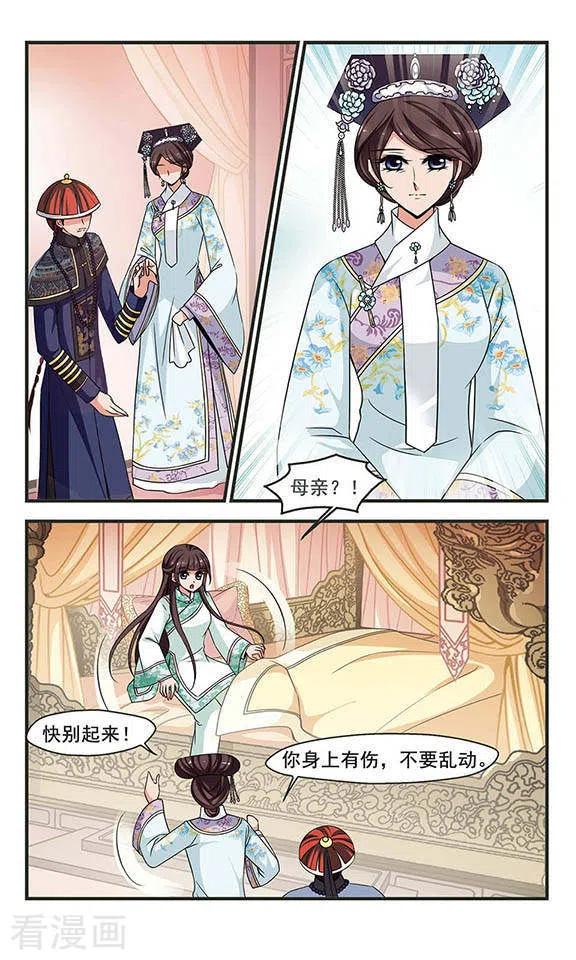 妃夕妍雪2季第16话 游湖2